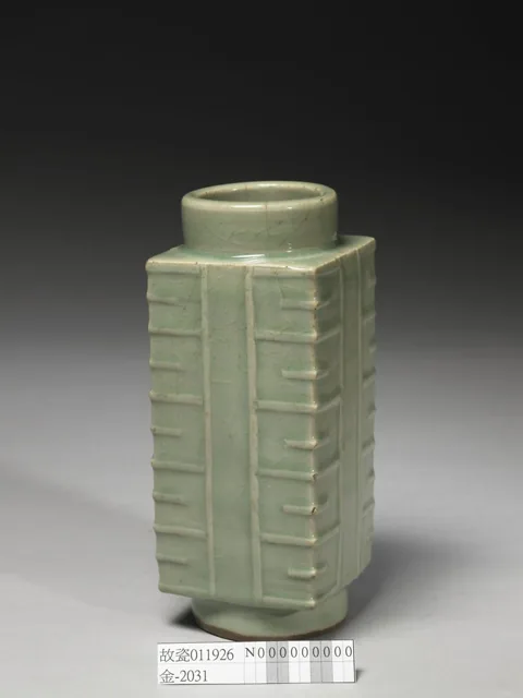 龙泉窑 青瓷琮式瓶