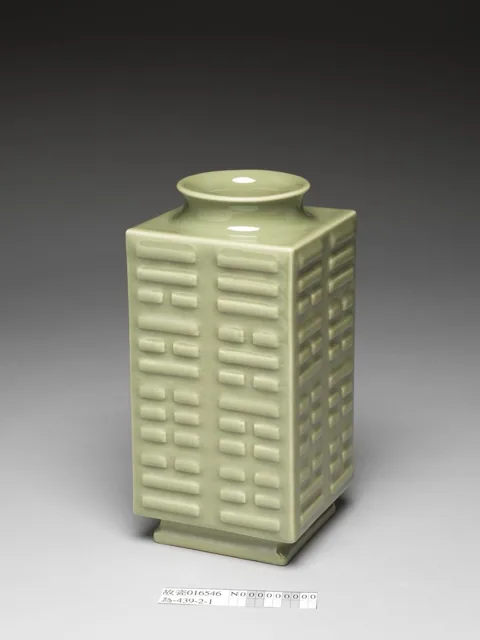仿龙泉釉八卦纹琮式瓶