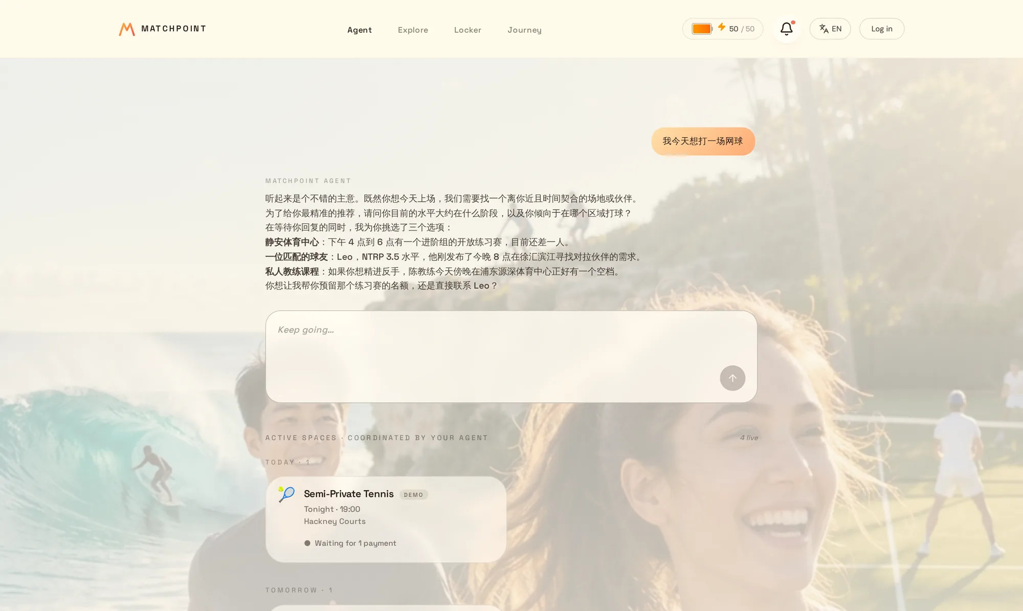 MatchPoint 实机:一句「我今天想打一场网球」,Agent 排出练习赛、球友、教练三个带理由的选项